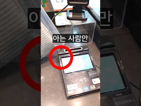 올해 아직 극히 일부만 이득보고 있는 꿀팁ㅋㅋ thumbnail