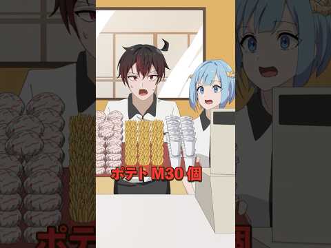 閉店間際に大量注文をするとどうなるのか thumbnail