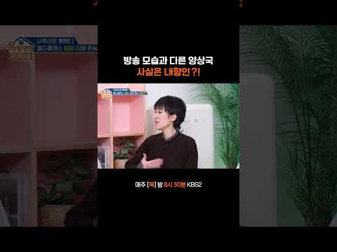 귀가 점점 빨개져요 #옥탑방의문제아들ㅣKBS 260521 방송 thumbnail