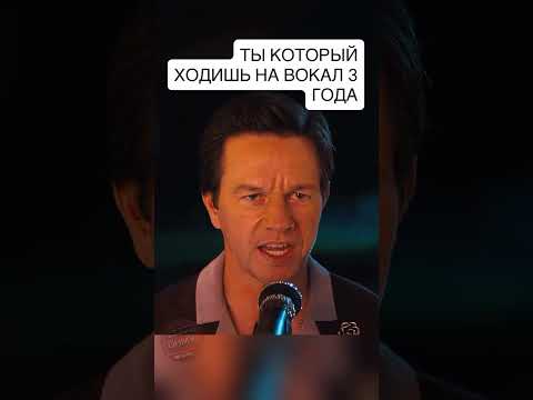 Вокал #юмор #рек #топ #тренды thumbnail