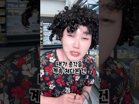 낯선 아줌마가 젊은 남자를 몰래 따라다닌 이유 thumbnail