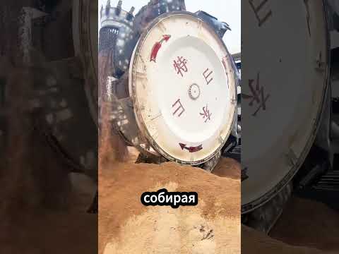 Гигантская техника, которая пожирает землю thumbnail