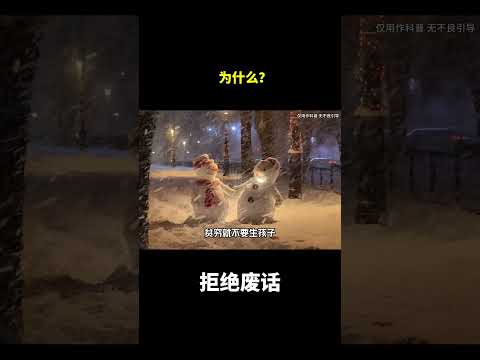 为什么？#冷知识 #涨知识 thumbnail