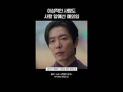 기준이 때문에 이성 잃은 인아ㄷㄷ#은밀한감사 thumbnail