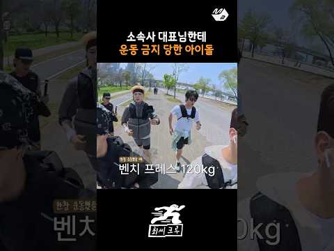 벌크 업 vs 잔근육 슬렌더 (feat. 준서) | 최씨크루 thumbnail