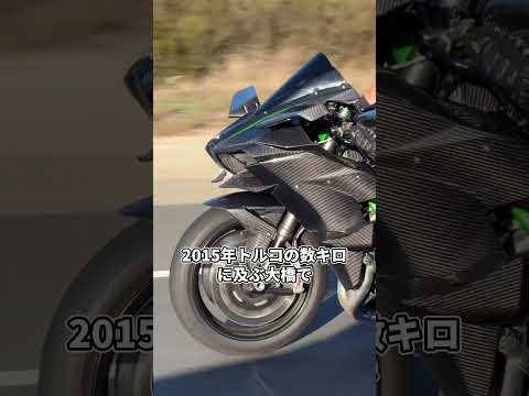 日本が物理法則を無視してるのか……カワサキ H2R が 26 秒で400km 突破し欧州米国メーカーが集団で疑問視した結果やばすぎる thumbnail