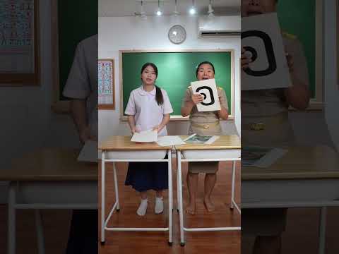 กอไก่สระแอรวมกันเป็น thumbnail