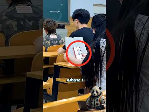 ครูจับโป๊ะ รักในห้องเรียน thumbnail