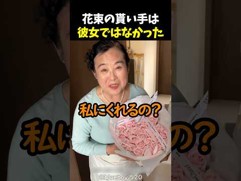 花束の貰い手は彼女ではなかった thumbnail