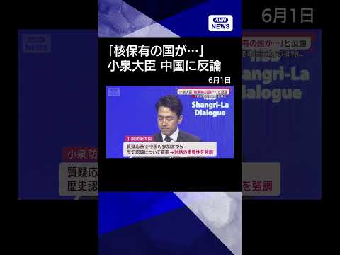 【ニュース】「タダ乗り許さず」米が防衛費で同盟国牽制 小泉氏は中国「新型軍国主義」主張に反論 #shorts thumbnail
