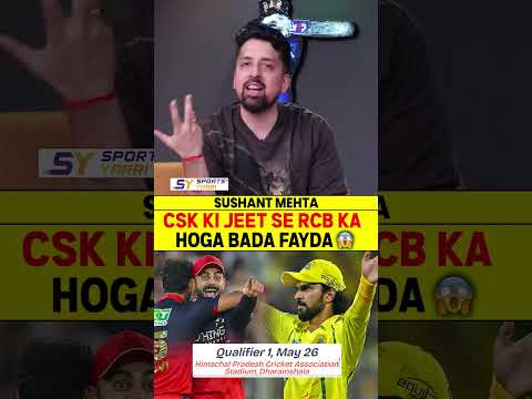 CSK KI JEET SE RCB KA HOGA BADA FAYDA? #cskvssrh #rcb #viratkohli #ruturajgaikwad #patcummins #ipl26 thumbnail