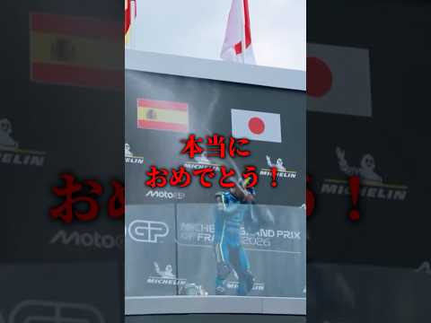 MotoGPの歴史に残る1戦#motogp #shorts #ショート thumbnail