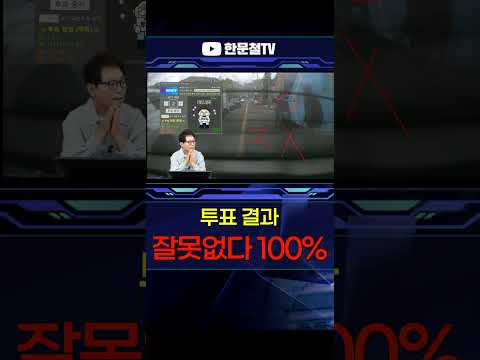 #5362. 택배 차 뒤에서 나온 사람! #shorts thumbnail