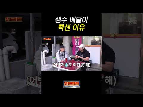 진짜 배달 레전드 썰... thumbnail