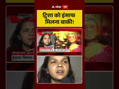 Twisha Case : ट्विशा को इंसाफ मिलना बाकी! | #bhopalnews  #ytshorts #trendingnews #shorts thumbnail