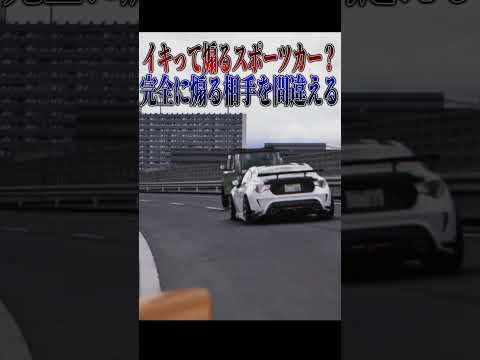 【超スカッと】煽るスポーツカーをまさかの方法で撃退する軽ワゴン🤣🤣🤣#shorts thumbnail