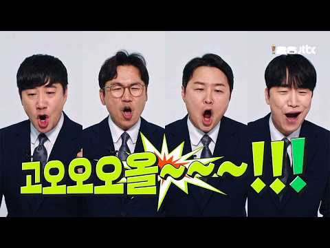 2026 FIFA 북중미 월드컵 | 캐스터 4인 샤우팅 콜 thumbnail