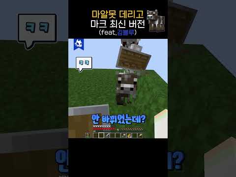 잠뜰과 김블루가 직접 만난 최고의 귀염둥이 아기 몹은? thumbnail