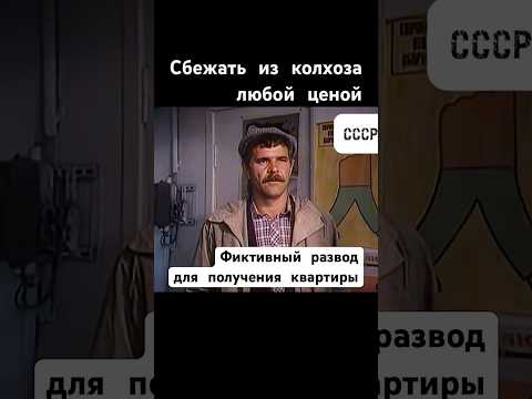 Вот моя деревня 1985г #фильм #ссср #сделановссср #шортс thumbnail