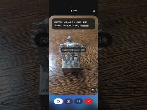 Gemini Live_Ask Gemini Live the robot on the table where it comes from and which story it comes from thumbnail