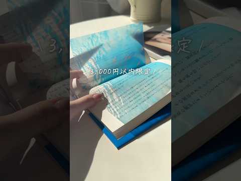 〜Xmas2025 ②〜【予算3000円?】クリスマスプレゼントに買わないと損するもの...!? #shorts thumbnail
