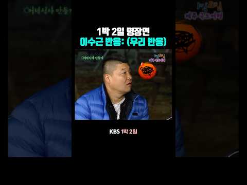 이승기 요리 thumbnail