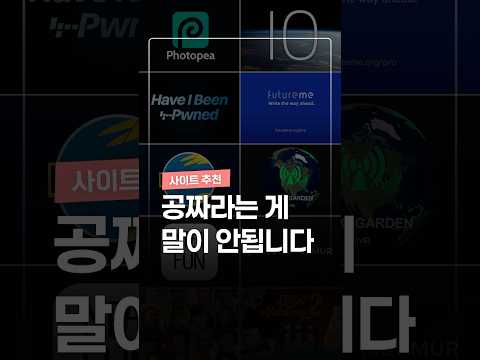 도대체 어떻게 이게 다 공짜일까? thumbnail