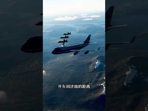 空軍一號只是一個代號，你根本不知道它真正有多恐怖？#shorts | #紀錄片 #有趣  #creative thumbnail