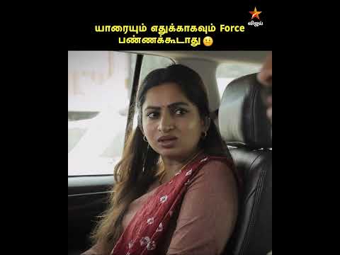 அவுங்களுக்கு என்ன வேணும் னு, அவுங்களுக்கு தெரியும்... ? Azhagae Azhagu #VijayMemes thumbnail