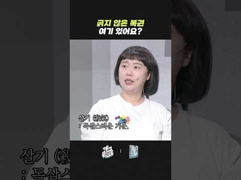 긁지 않은 복권 여기 있어요? | 개그콘서트 Gagconcert | KBS 260524 방송 thumbnail