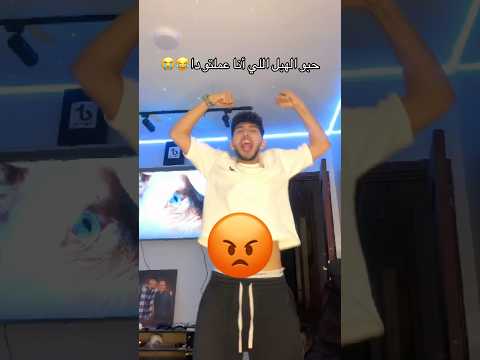 حل ولا وحش بصراحة؟؟؟؟????? thumbnail
