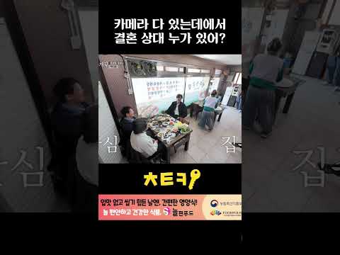 카메라 다 돌아가는 데에서... 결혼 상대 누가 있어?｜전현무계획3 thumbnail