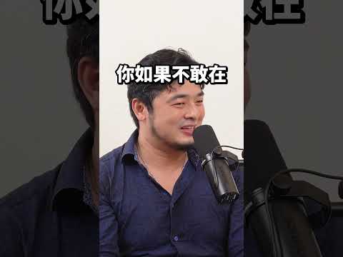 躲到廁所裡面鼓勵自己（？更多自我成長討論請看➡️ #滴scussion #Podcast精華 thumbnail