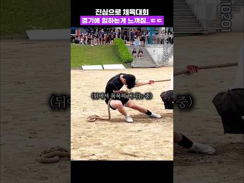 체육대회는 역시 진심으로 해야 꿀잼임..ㄷㄷ thumbnail