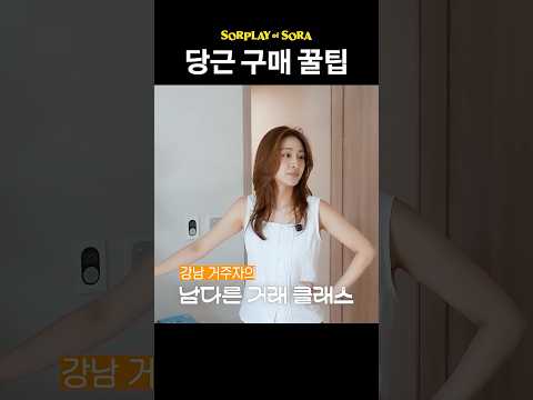 당근 구매 꿀팁? thumbnail