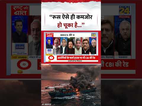 Rashtra Ki Baat | Manak Gupta | “रूस ऐसे ही कमजोर हो चूका है...” | #shorts #viral #trending thumbnail
