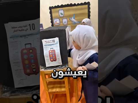 خلت طلابها يعيشون كل أجواء وخطوات الحج !! #youtubeshorts thumbnail