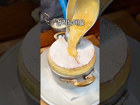 일본에서 수플레를 주문하면 생기는 일 thumbnail