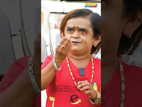 छोटू की गाड़ी ने उड़ाया पहलवान का टटला यार! - Short Trending Reel thumbnail