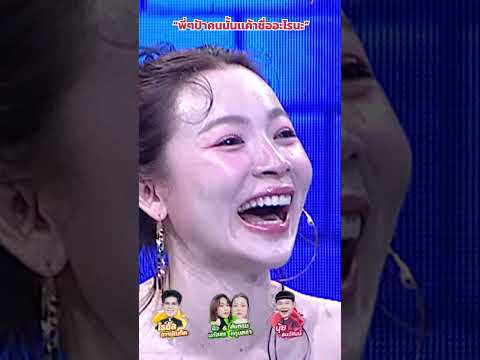 “พี่ๆป้าคนนั้นเเค้าชื่ออะไรนะ” #ร้องข้ามกำแพง #TheWallSong thumbnail