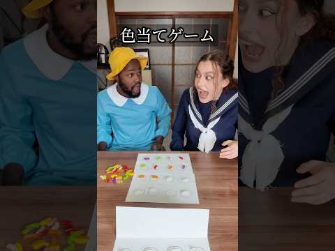 カップルがよくやってる色当てゲームやってみたら最後ヤバすぎたwww #shorts #ダモ好き #スターラ thumbnail