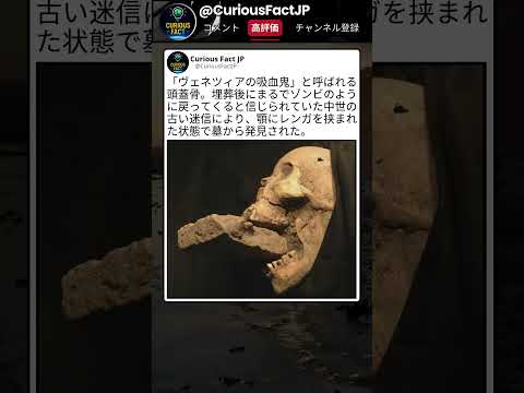 昔のヨーロッパで広がっていた奇妙な迷信 thumbnail