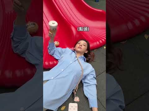 跌倒了也要守護飲料⋯手搖控最後的體面 ♥ 滴妹 thumbnail