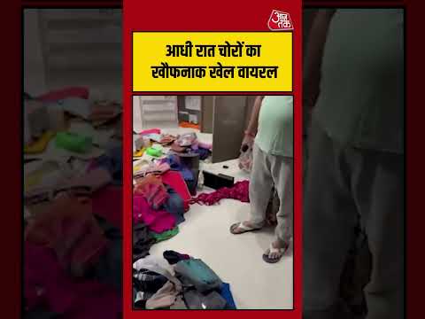 आधी रात चोरों ने खेला खौफनाक खेल, CCTV देख उड़ जाएंगे होश | #viralvideo #viralshorts thumbnail
