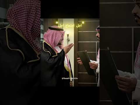 ياسر قفطه بالكذبة 😂| يقول عنده اجتماع وهو يحاول يصرفه! thumbnail