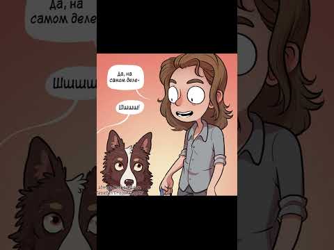 Мем про собаку и хозяина thumbnail