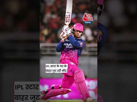 Vaibhav Suryavanshi का पिंक हाउस बना आकर्षण #vaibhavsuryavanshi #bihar #viralvideo #shorts thumbnail