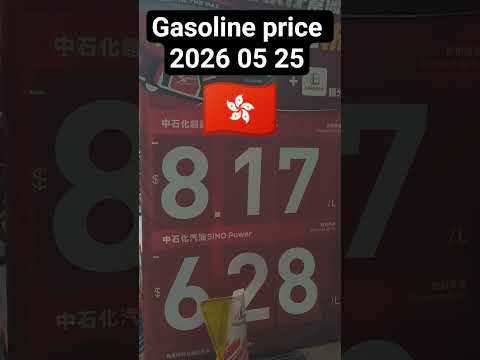 Gasoline price in Hong Kong 20260525 thumbnail