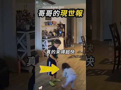 大哥以後都不敢了🧍‍♂️ thumbnail