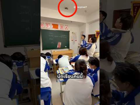 เมื่อเพดานห้องนี้ไม่ปกติ thumbnail